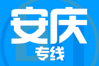 青島到安慶物流公司