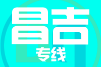 青島到昌吉物流公司