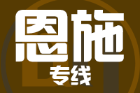 青島到恩施物流公司