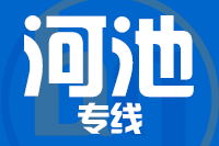 青島到河池物流公司