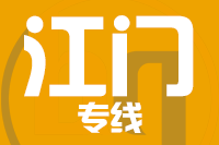 青島到江門物流公司