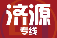 青島到濟(jì)源物流公司