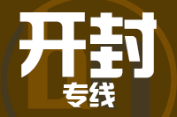 青島到開封物流公司
