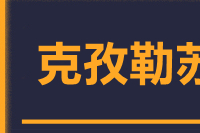 青島到克孜勒蘇物流公司