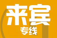 青島到來(lái)賓物流公司