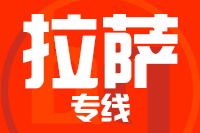 青島到拉薩物流公司