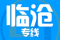 青島到臨滄物流公司