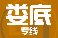 青島到婁底物流公司