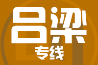 青島到呂梁物流公司