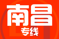 青島到安義縣物流公司