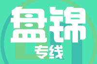 青島到盤錦物流公司