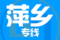 青島到萍鄉(xiāng)物流公司