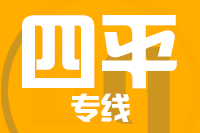 青島到四平物流公司