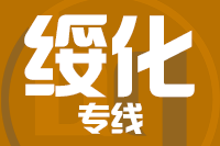 青島到綏化物流公司