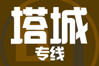 青島到塔城物流公司