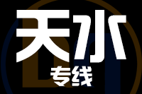 青島到天水物流公司