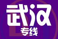 青島到武漢物流公司