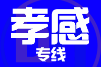 青島到孝感物流公司