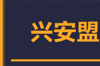 青島到興安盟物流公司