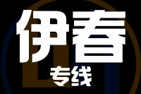 青島到伊春物流公司