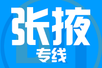 青島到張掖物流公司